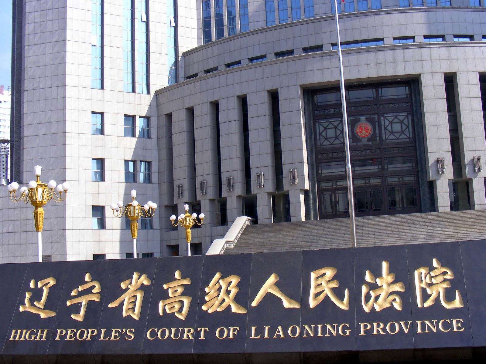 Majelis hakim di pengadilan Shenyang, Provinsi Liaoning, China, memutuskan hukuman penjara selama 2,5 tahun terhadap seorang warga setempat karena mencela umat Islam di media dalam jaringan (daring).