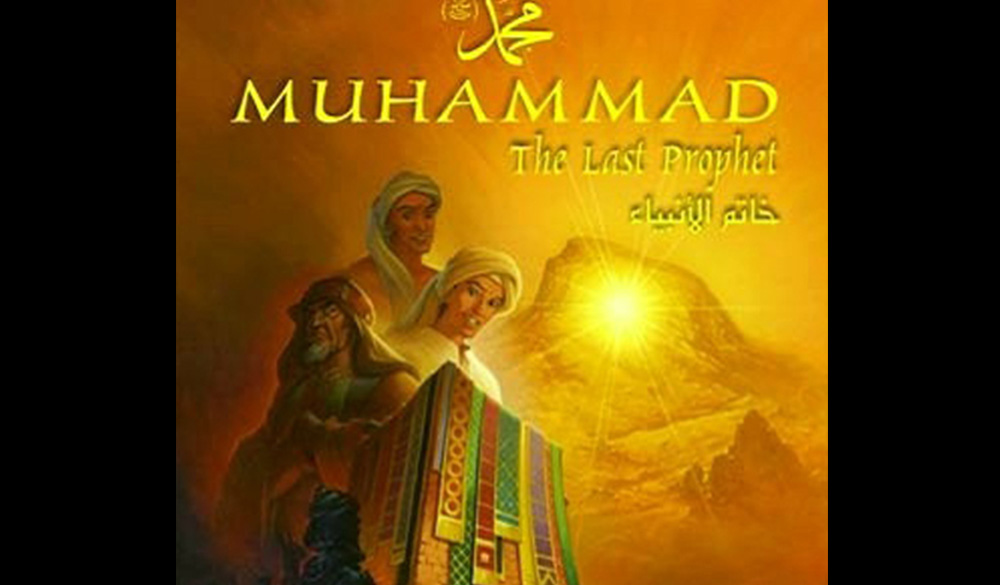 Film Muhammad