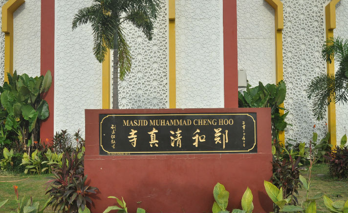 Masjid Cheng Hoo Makassar