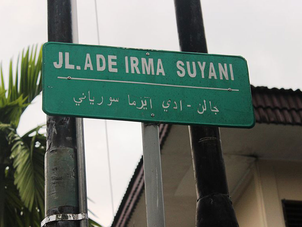 Jalan Ade Irma Suryani