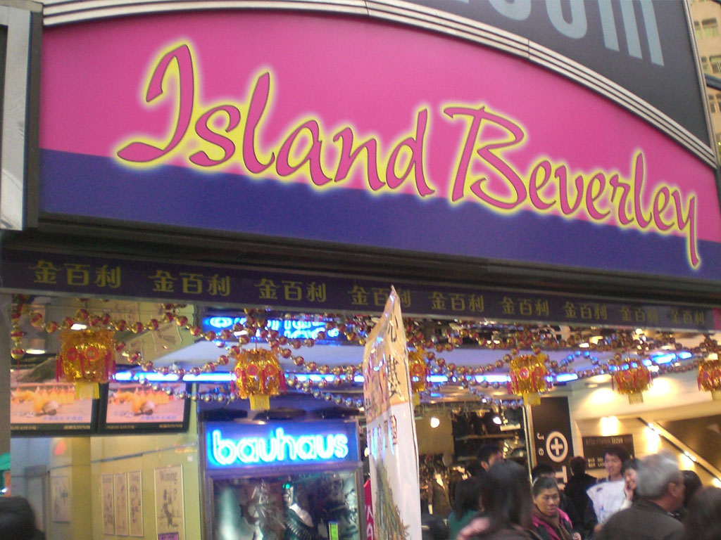 Island Beverly Centre