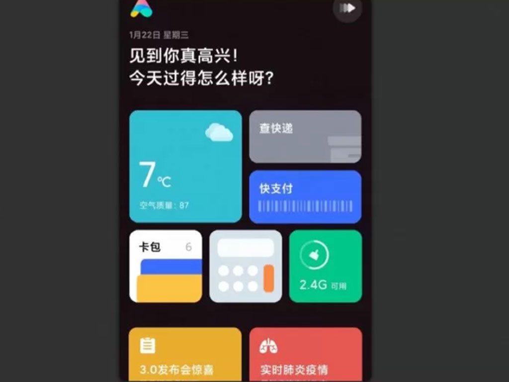 Aplikasi Xiao AI milik Xiaomi
