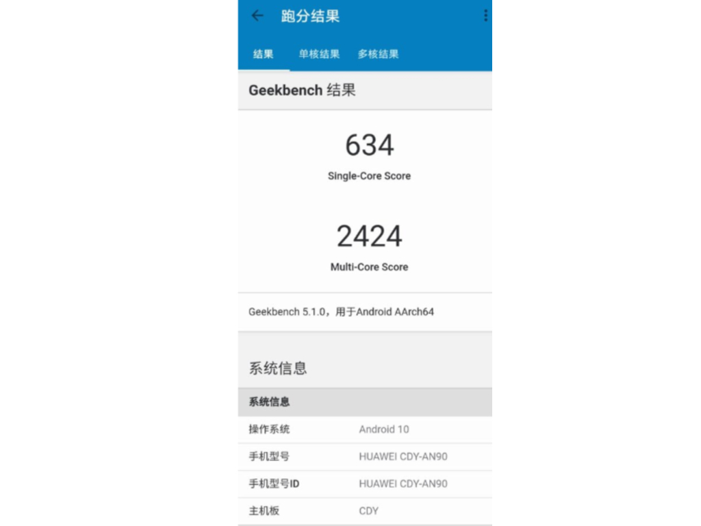 Geekbench Kirin 820 5G