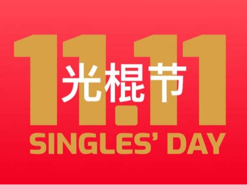 Singles\\' Day