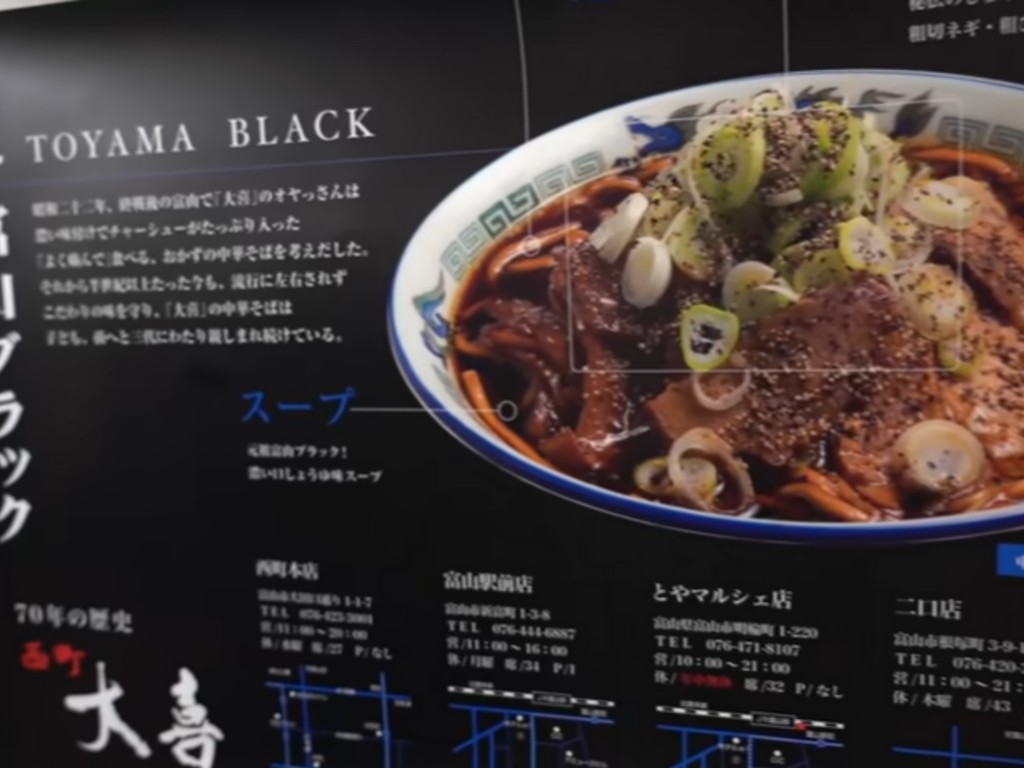 Restoran Toyama Black, Jepang