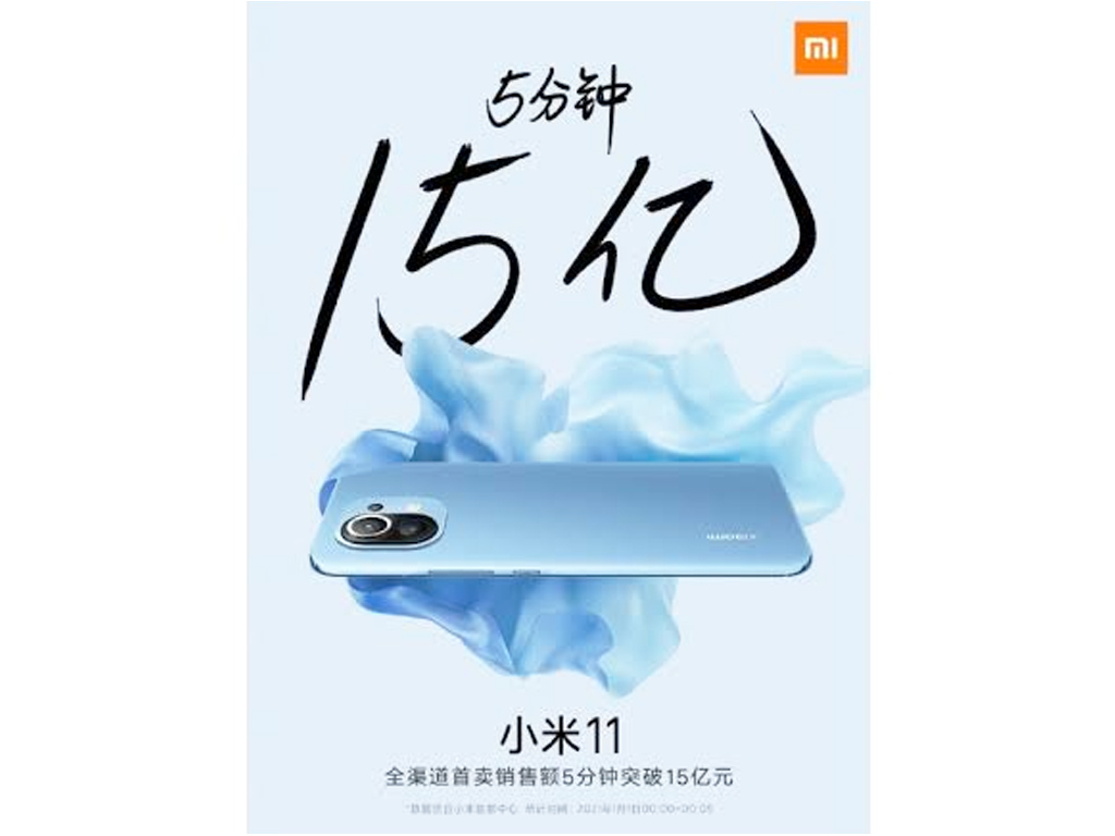 Xiaomi Mi 11 Pro