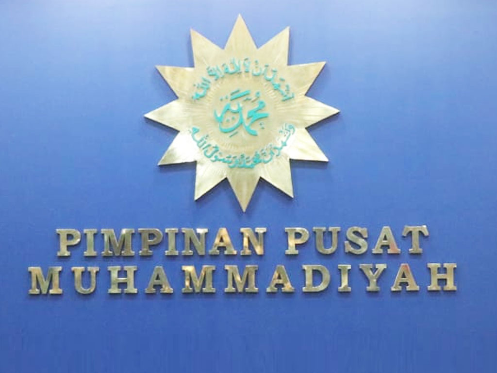 PP MUhammadiyah Logo